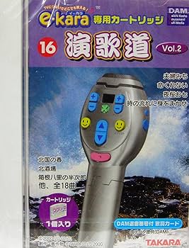Amazon.co.jp: イーカラ専用カートリッジ（e-kara） 16 演歌道